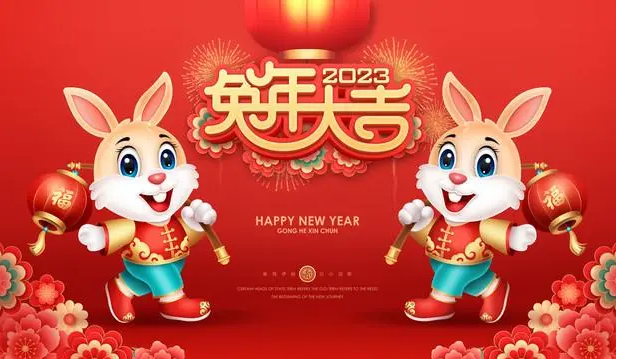 乐天堂fun88集团恭祝天下人民元旦快乐！